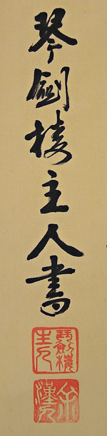 Signature and Seal