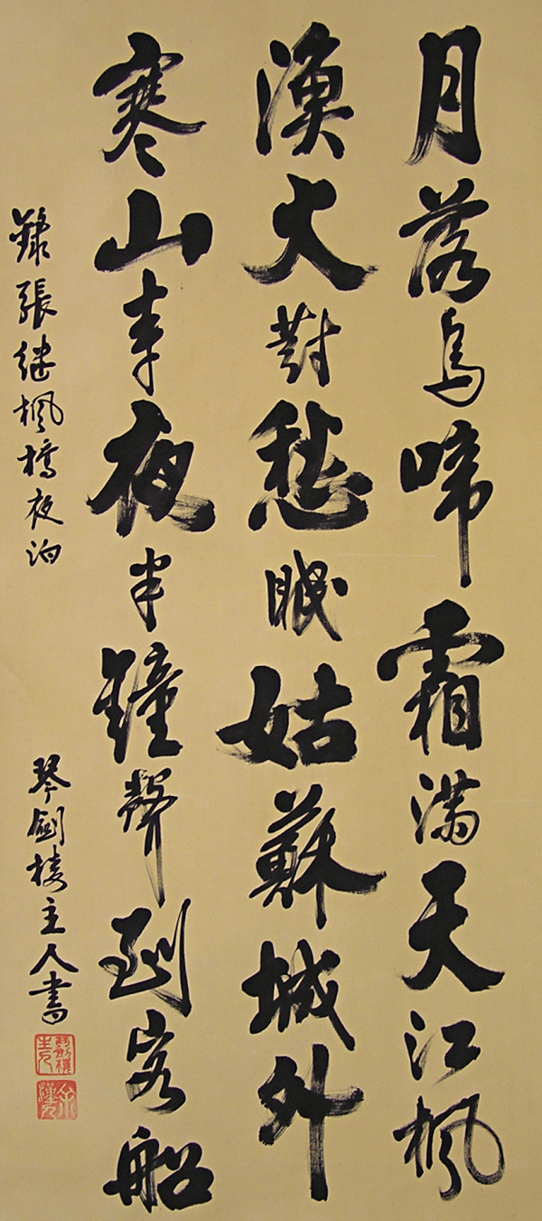 Chinese Poem