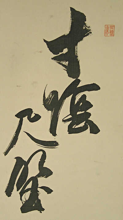 Kanji Writing