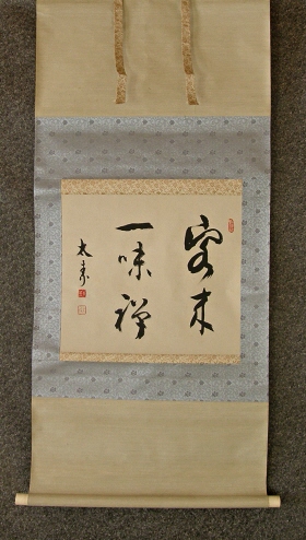 [ Zen Phrase ] Kanji Scroll