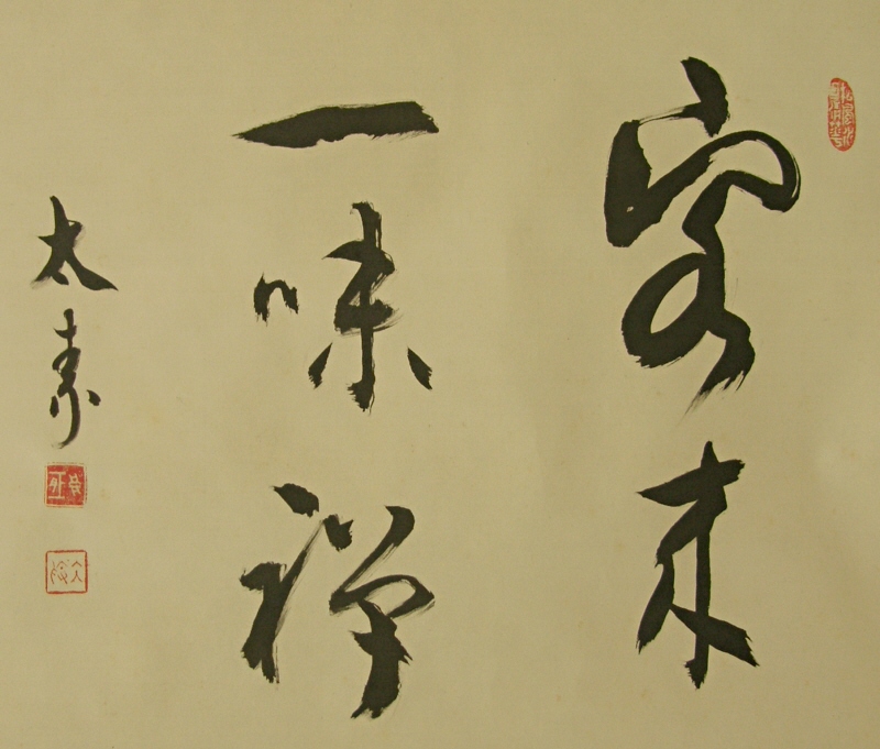 Zen Phrase