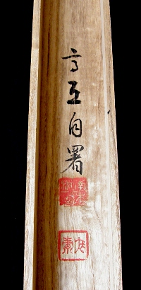 Hakogaki Endorsement