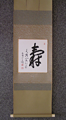 Kotobuki