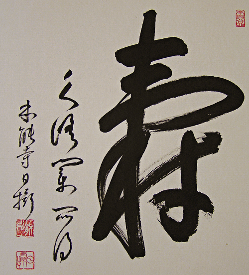 Kotobuki